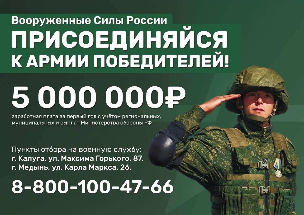 Служба по контракту!.